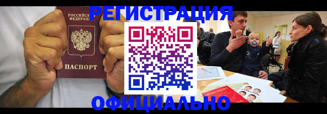 регистрация для дет. сада в Чудово